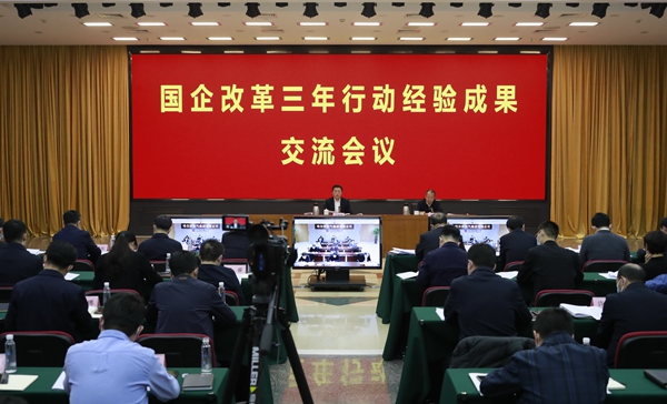 翁杰明、國資、國企、央企、國資委、副主任、企業(yè)改革、新聞宣傳